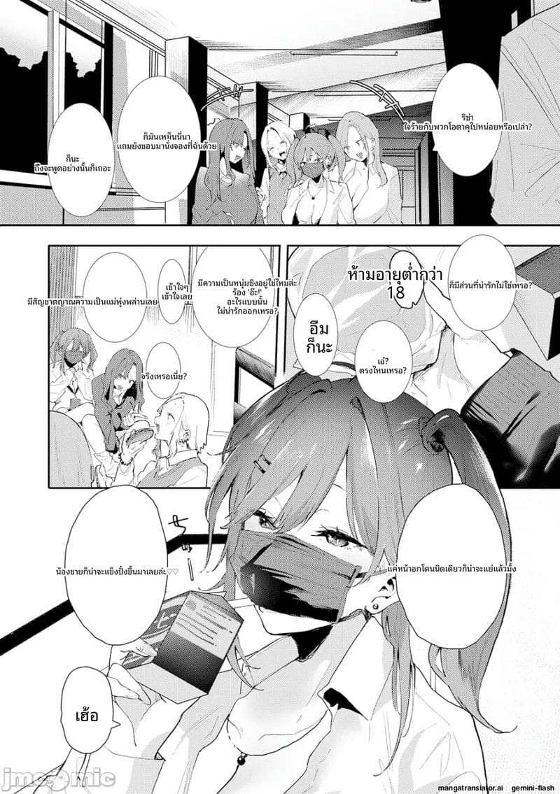 กลิ่น... ของเรา ภาพ 62