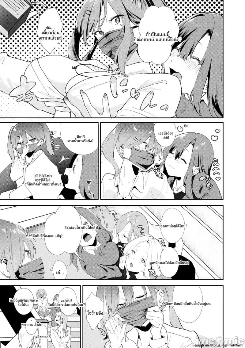 กลิ่น... ของเรา ภาพ 63