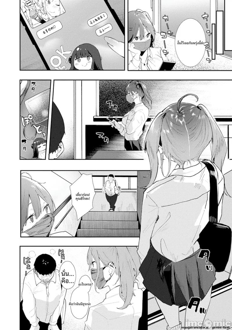 กลิ่น... ของเรา ภาพ 64