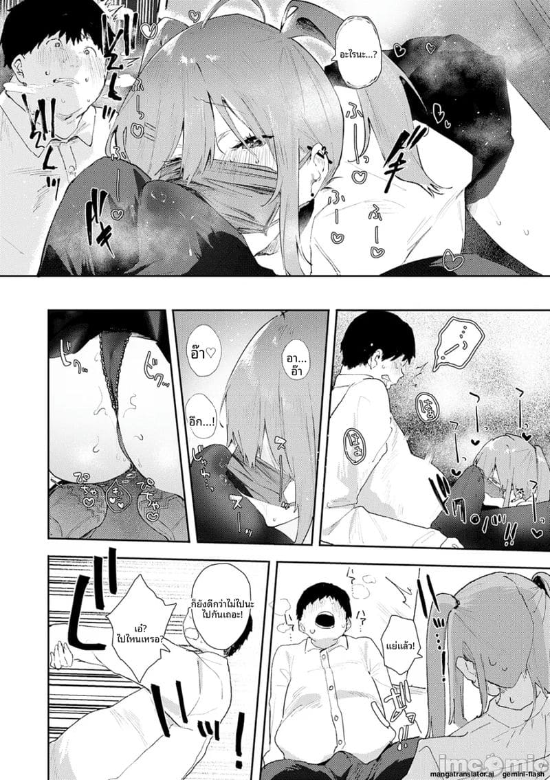 กลิ่น... ของเรา ภาพ 68