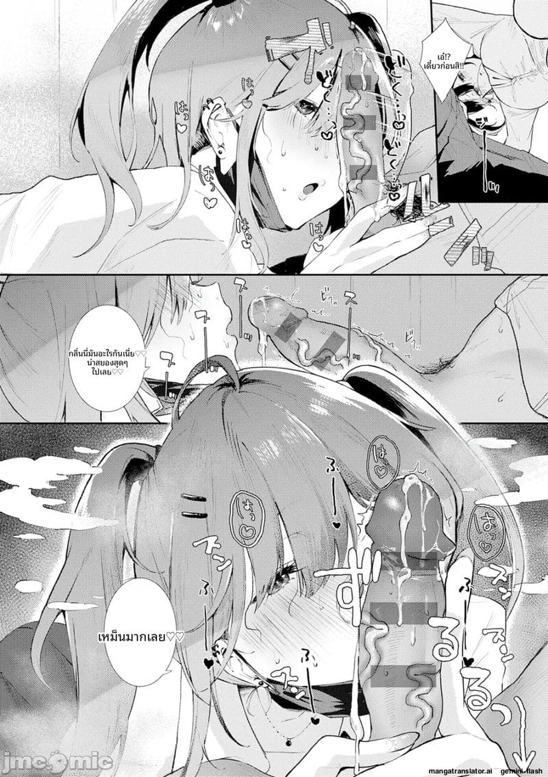 กลิ่น... ของเรา ภาพ 70