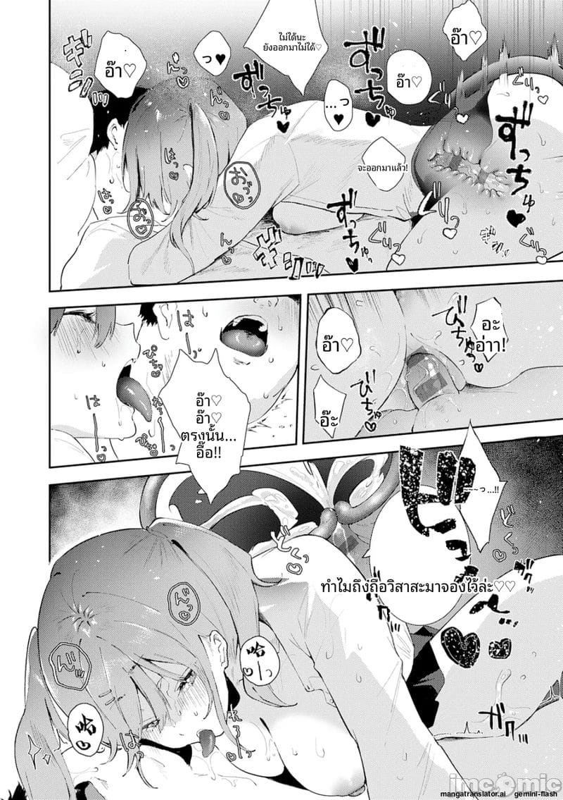 กลิ่น... ของเรา ภาพ 76