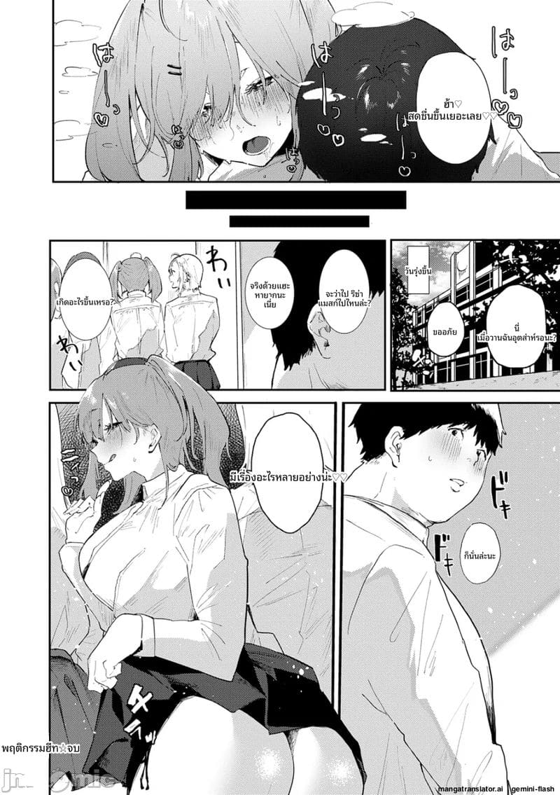 กลิ่น... ของเรา ภาพ 80