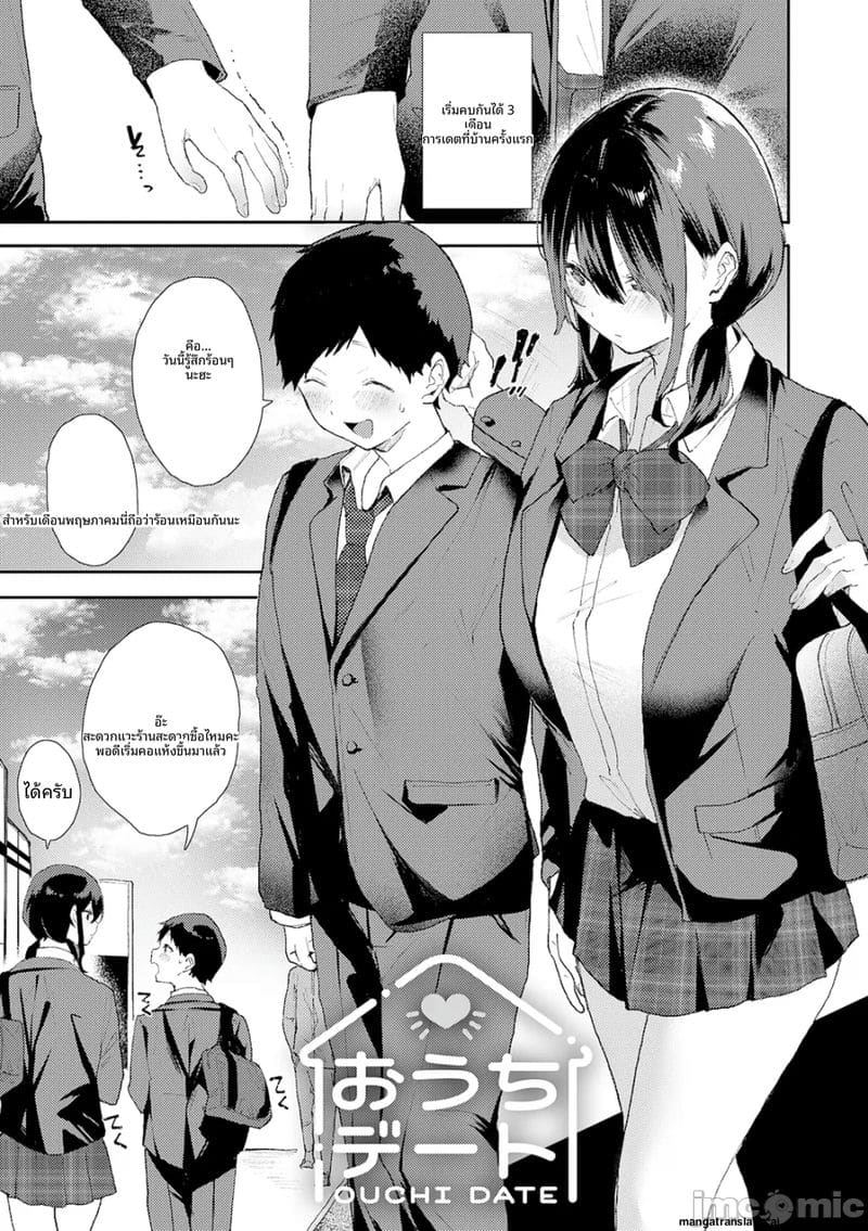 กลิ่น... ของเรา ภาพ 81