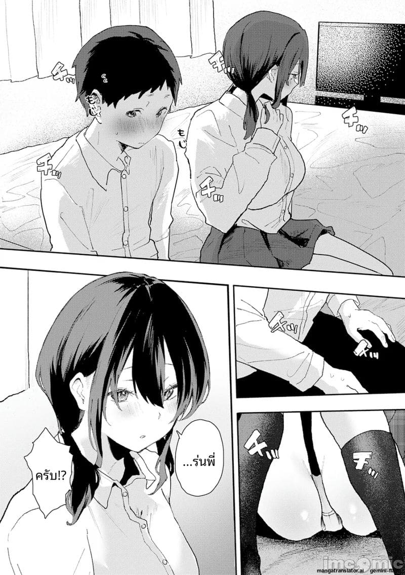 กลิ่น... ของเรา ภาพ 84