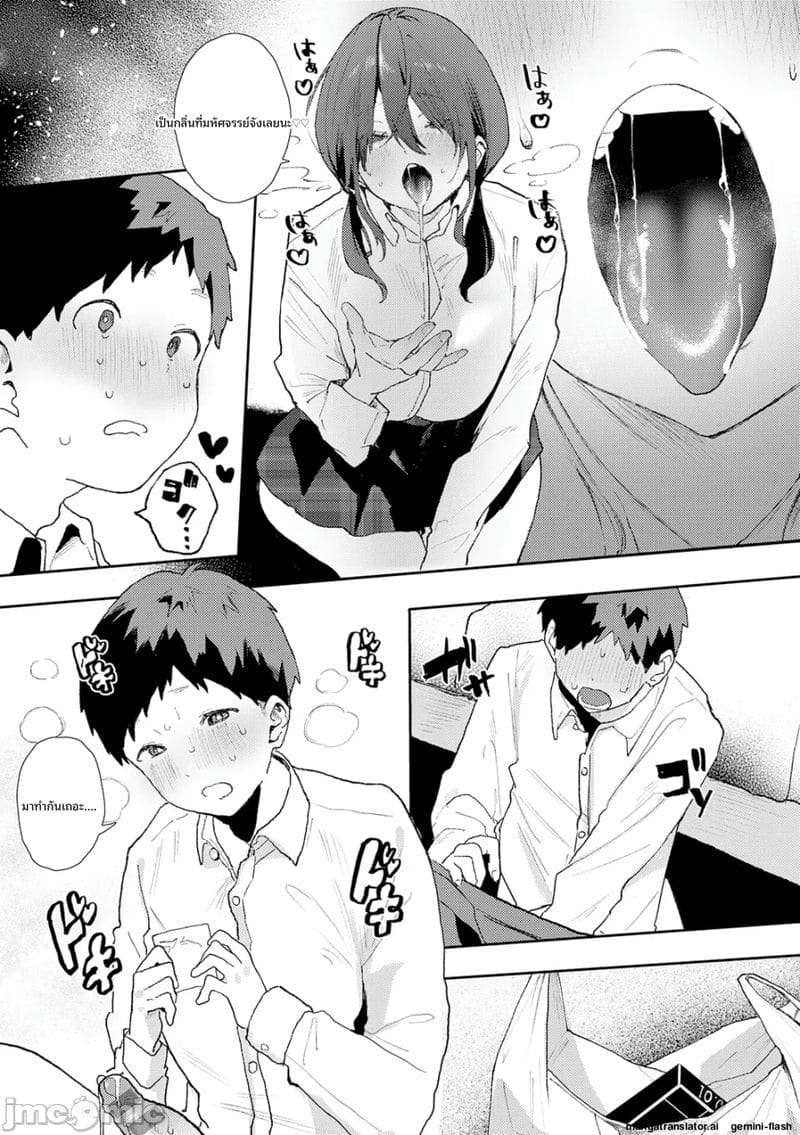 กลิ่น... ของเรา ภาพ 93