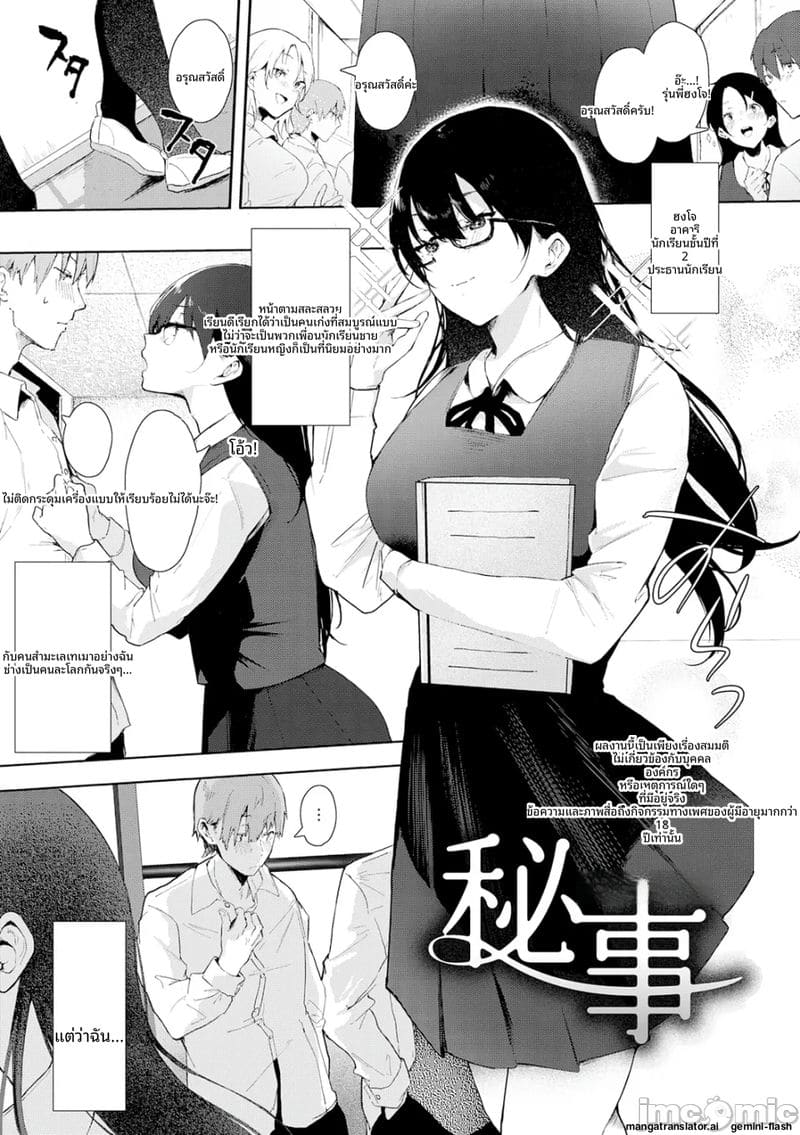 กลิ่น... ของเรา ภาพ 107