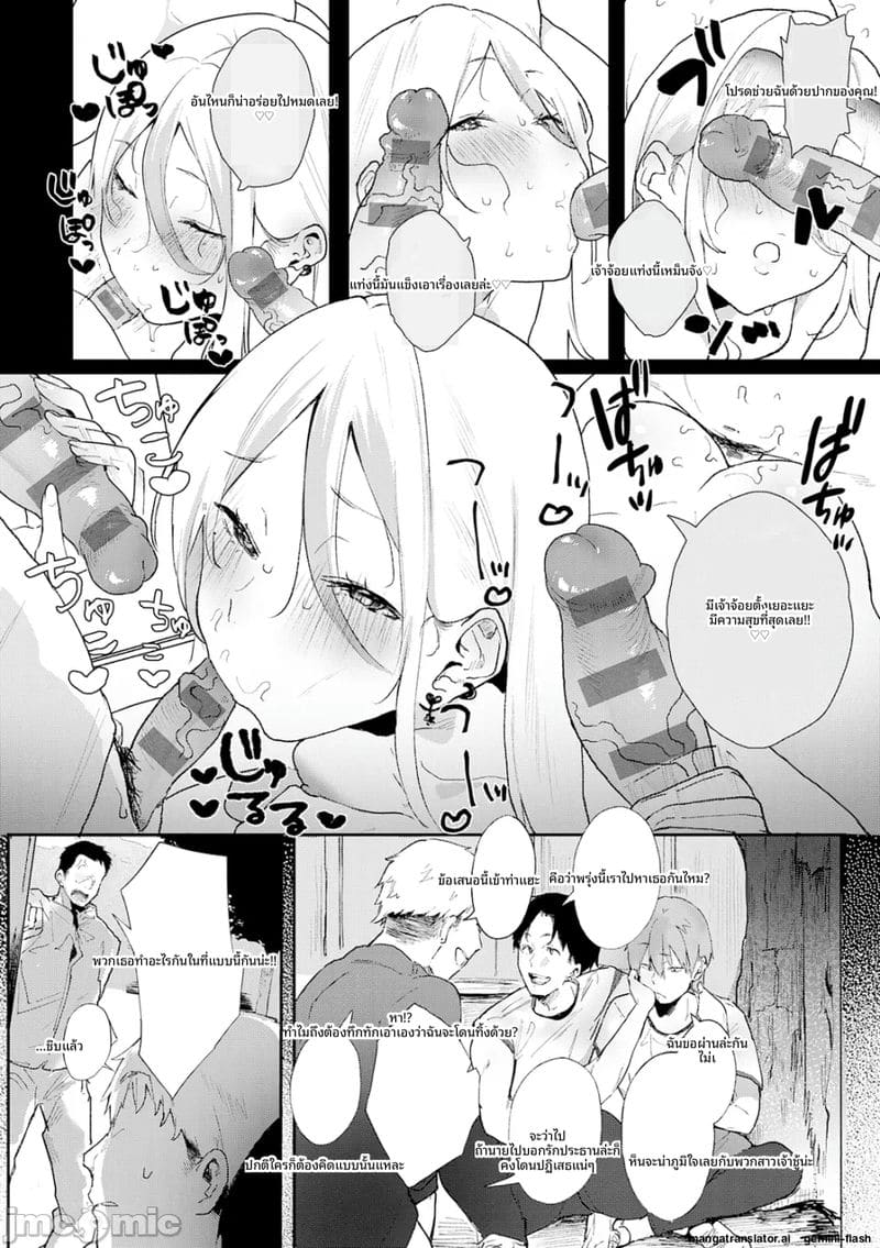 กลิ่น... ของเรา ภาพ 110