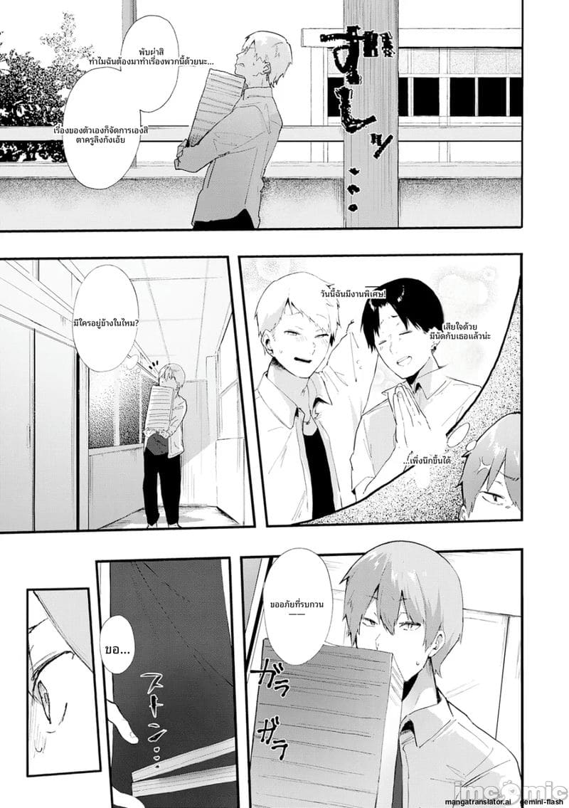 กลิ่น... ของเรา ภาพ 111