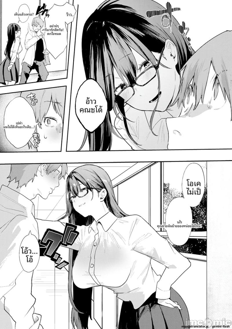 กลิ่น... ของเรา ภาพ 113