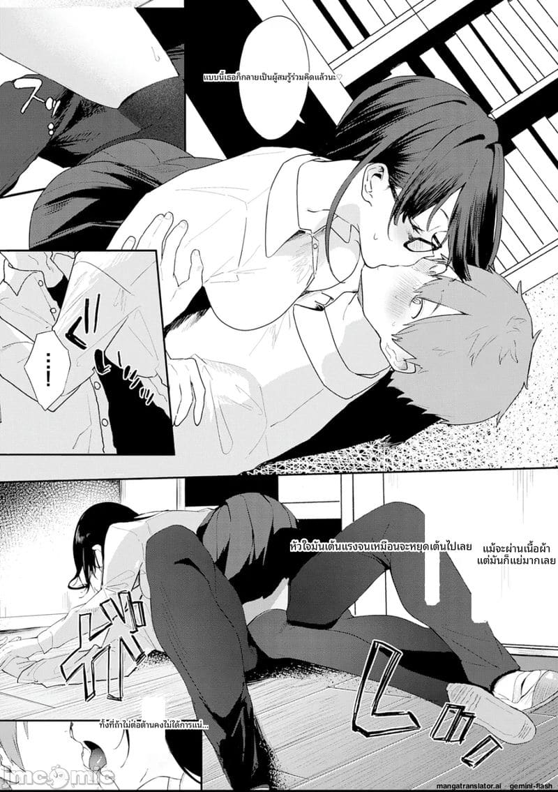 กลิ่น... ของเรา ภาพ 115