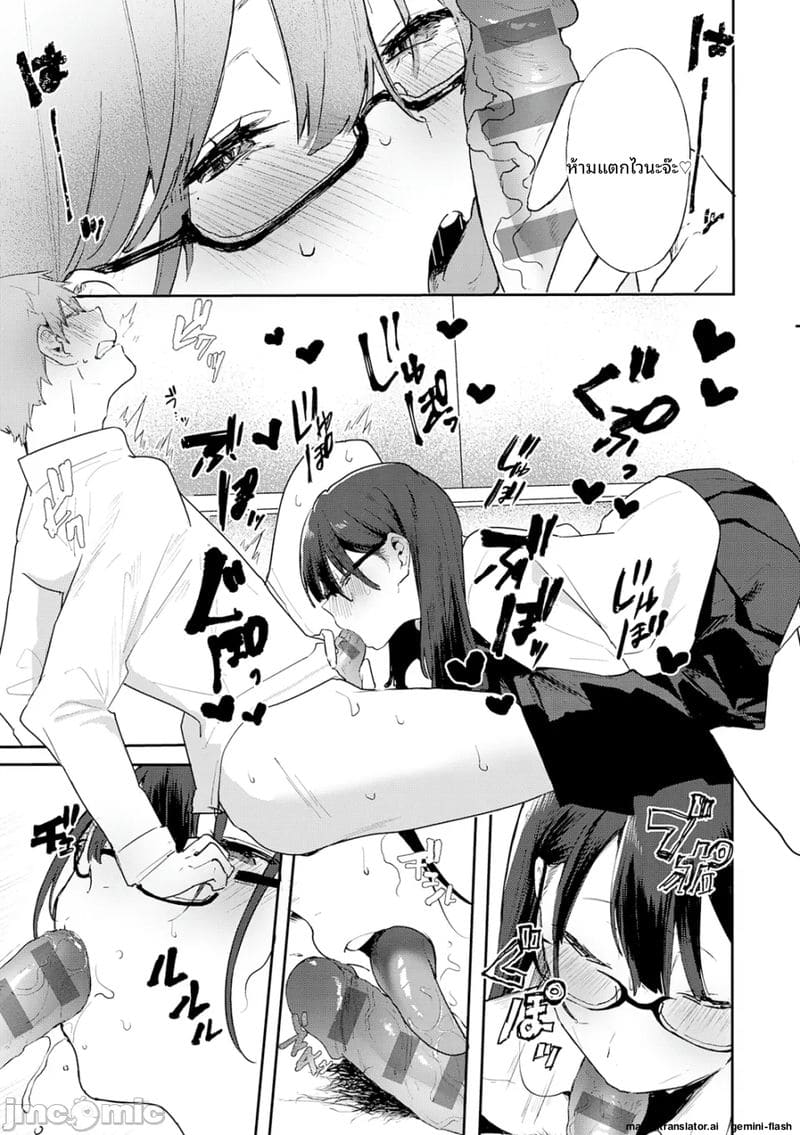 กลิ่น... ของเรา ภาพ 117