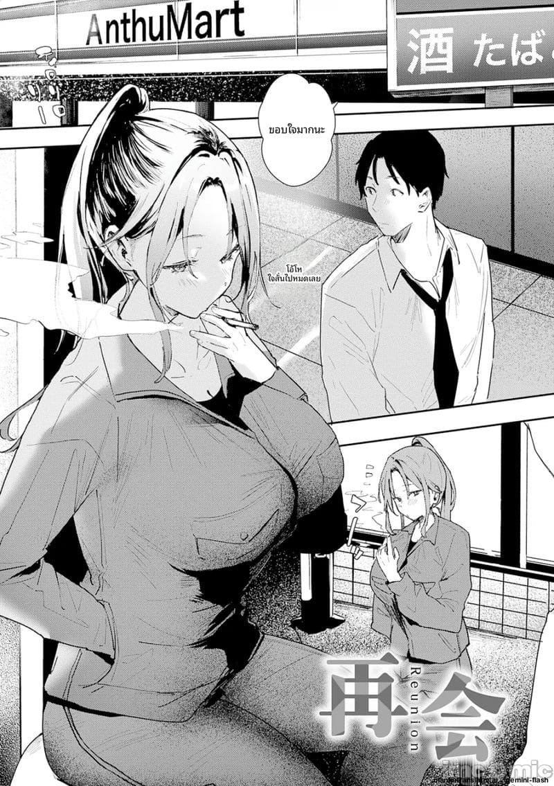 กลิ่น... ของเรา ภาพ 133