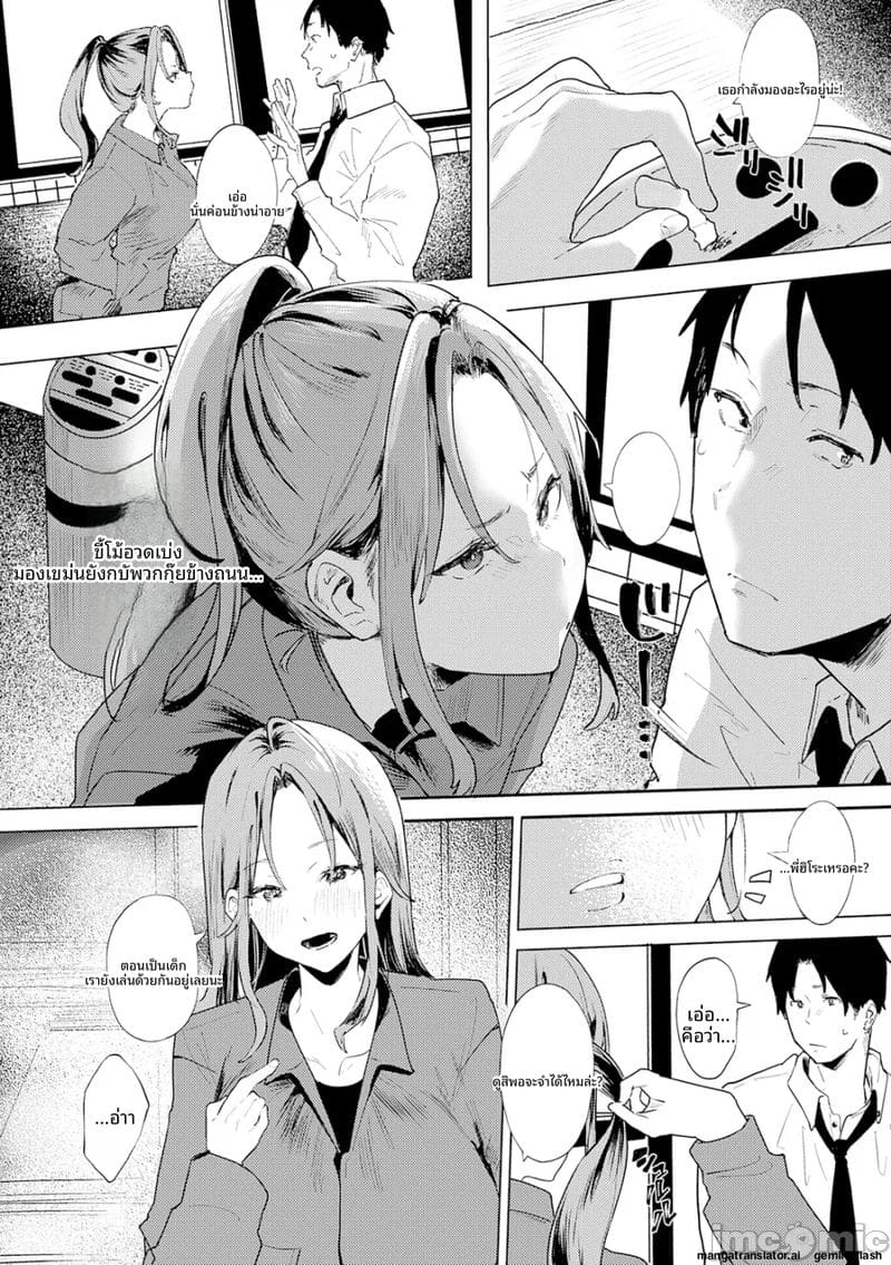 กลิ่น... ของเรา ภาพ 134