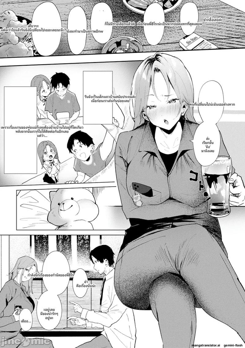 กลิ่น... ของเรา ภาพ 135