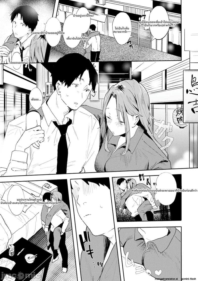 กลิ่น... ของเรา ภาพ 137