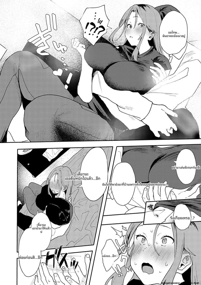 กลิ่น... ของเรา ภาพ 140