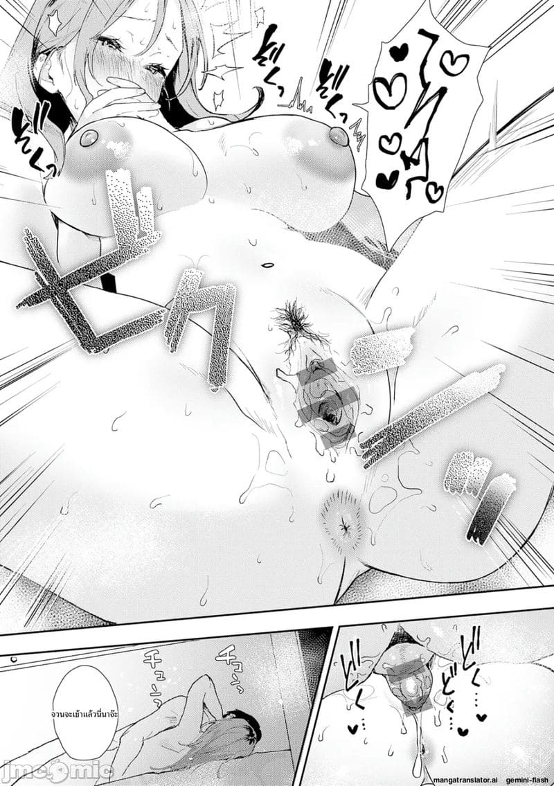 กลิ่น... ของเรา ภาพ 155