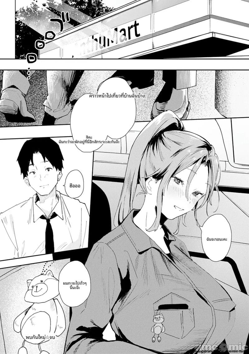 กลิ่น... ของเรา ภาพ 156