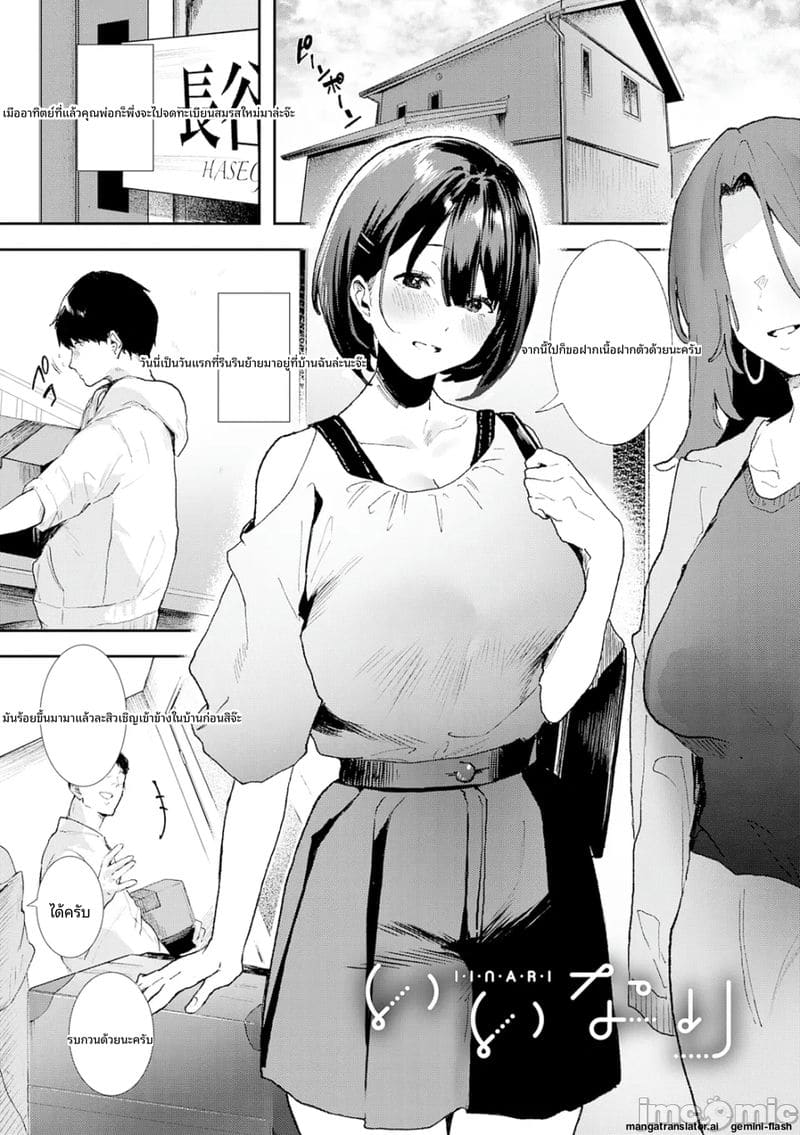 กลิ่น... ของเรา ภาพ 159