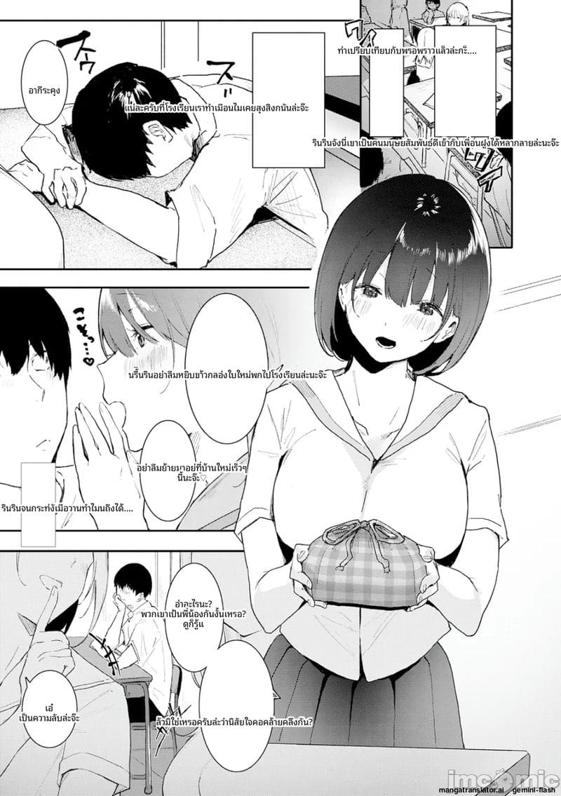 กลิ่น... ของเรา ภาพ 161