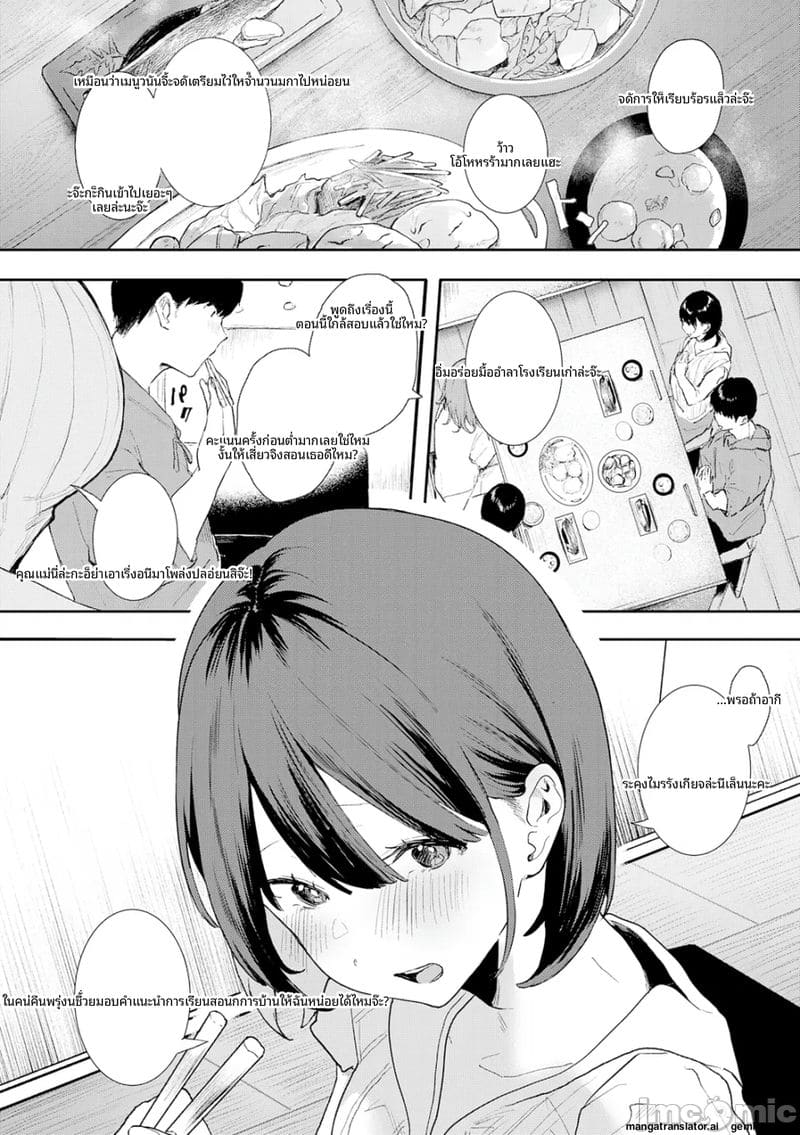 กลิ่น... ของเรา ภาพ 162
