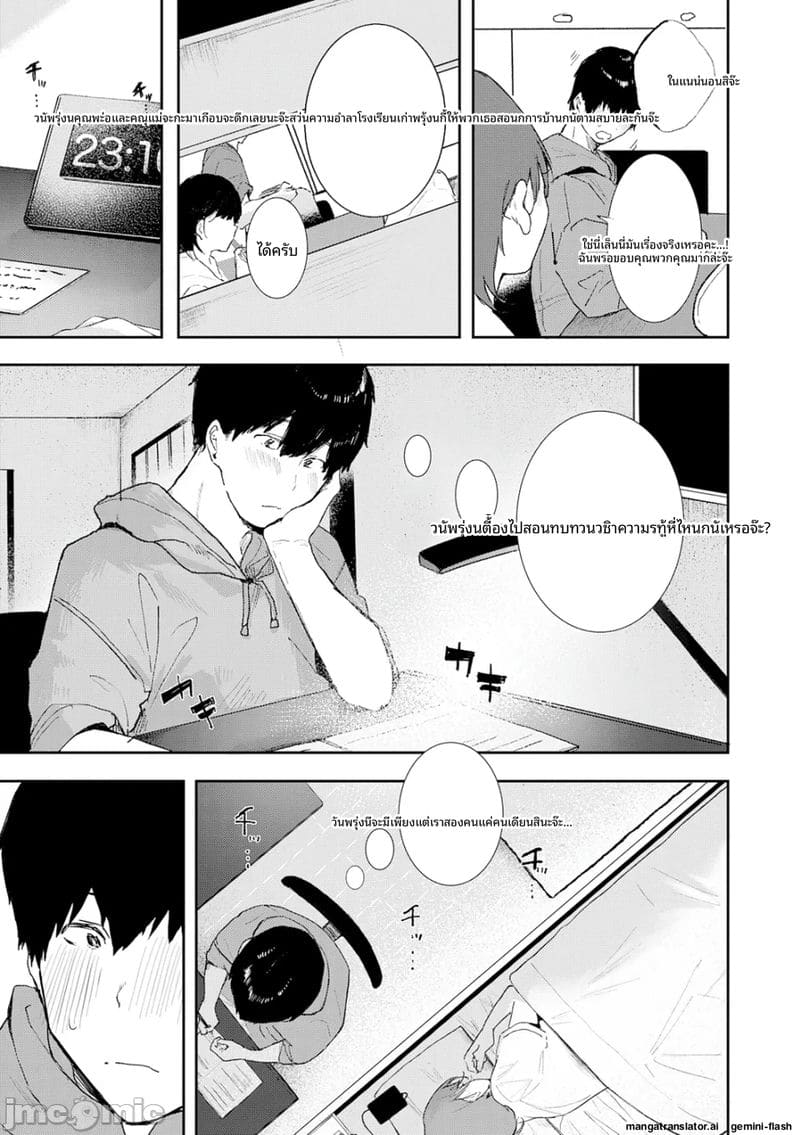 กลิ่น... ของเรา ภาพ 163