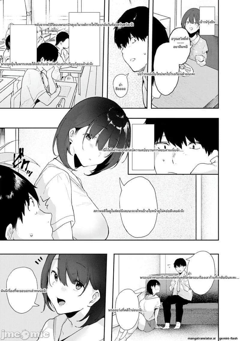 กลิ่น... ของเรา ภาพ 167