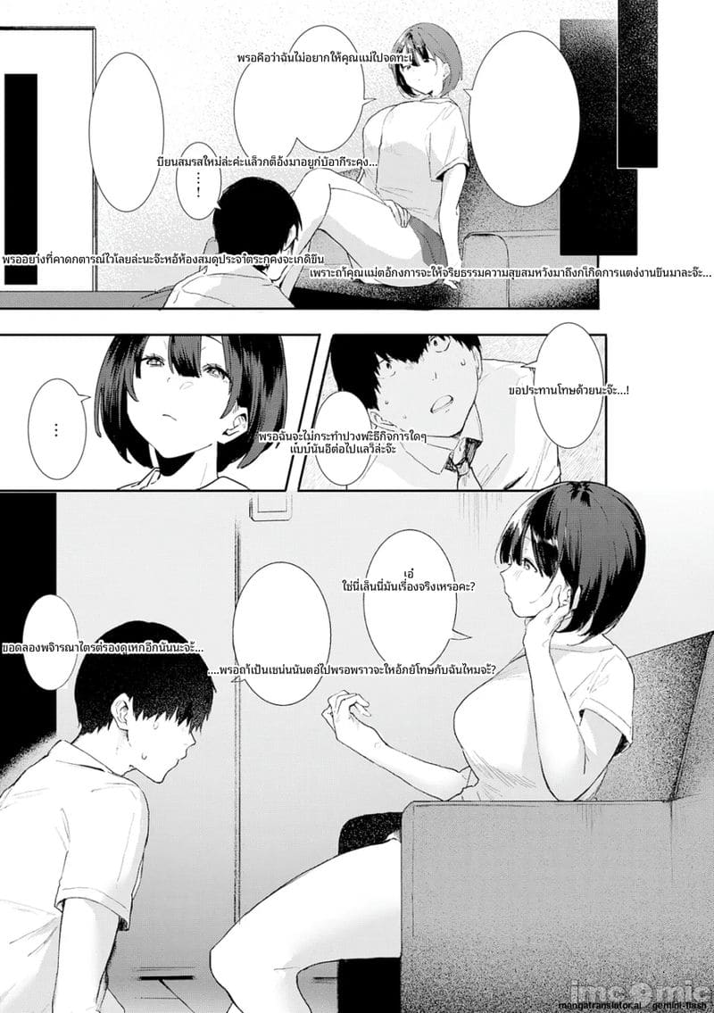 กลิ่น... ของเรา ภาพ 169