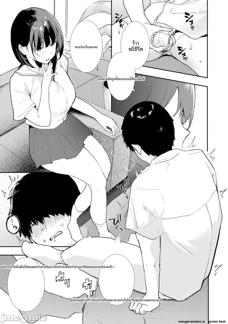 กลิ่น... ของเรา ภาพ 171