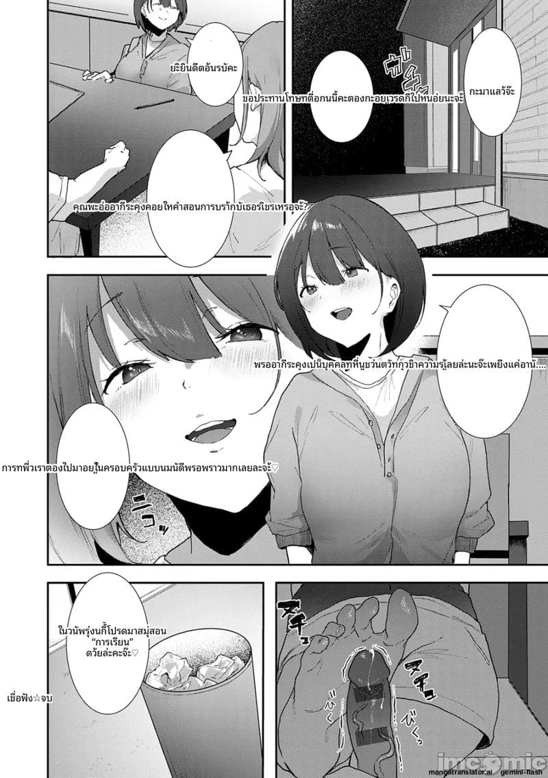 กลิ่น... ของเรา ภาพ 182