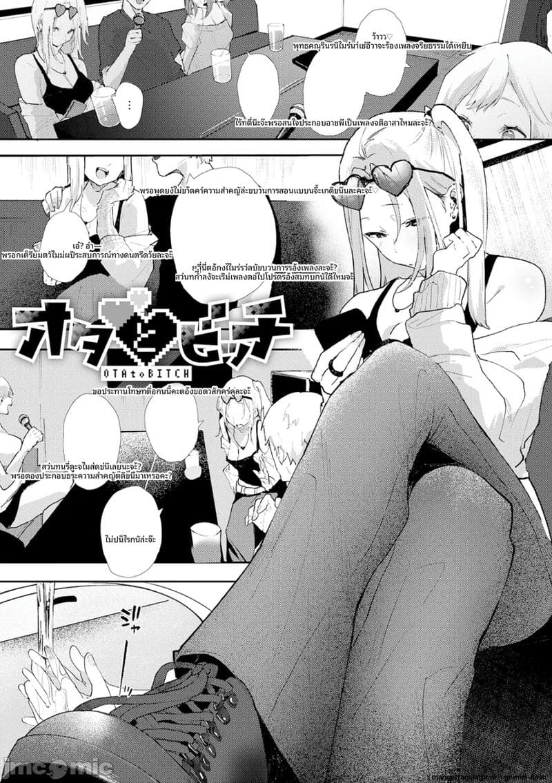 กลิ่น... ของเรา ภาพ 183