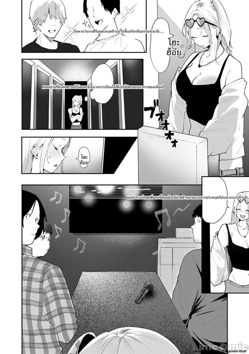กลิ่น... ของเรา ภาพ 184