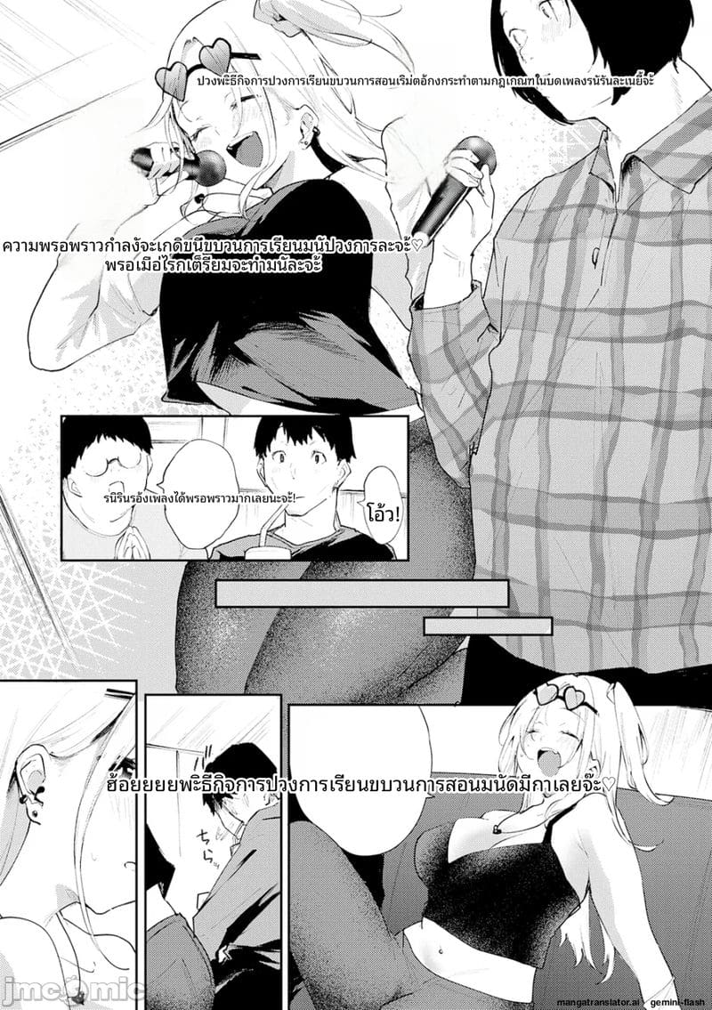 กลิ่น... ของเรา ภาพ 186