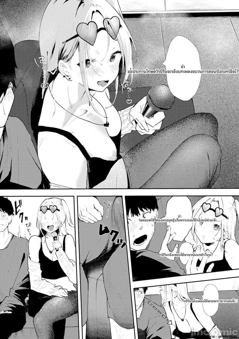 กลิ่น... ของเรา ภาพ 187