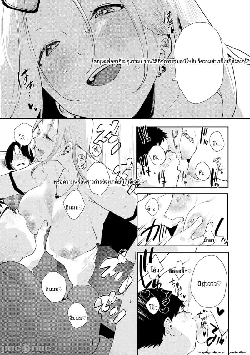 กลิ่น... ของเรา ภาพ 193