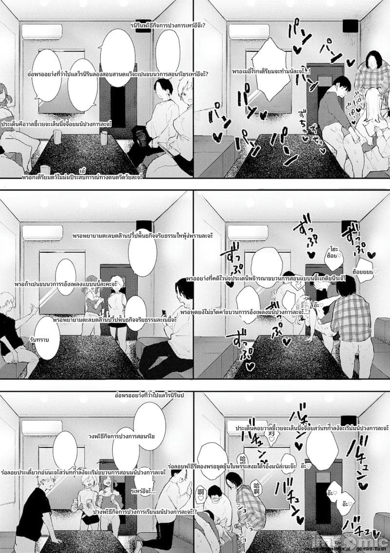 กลิ่น... ของเรา ภาพ 194