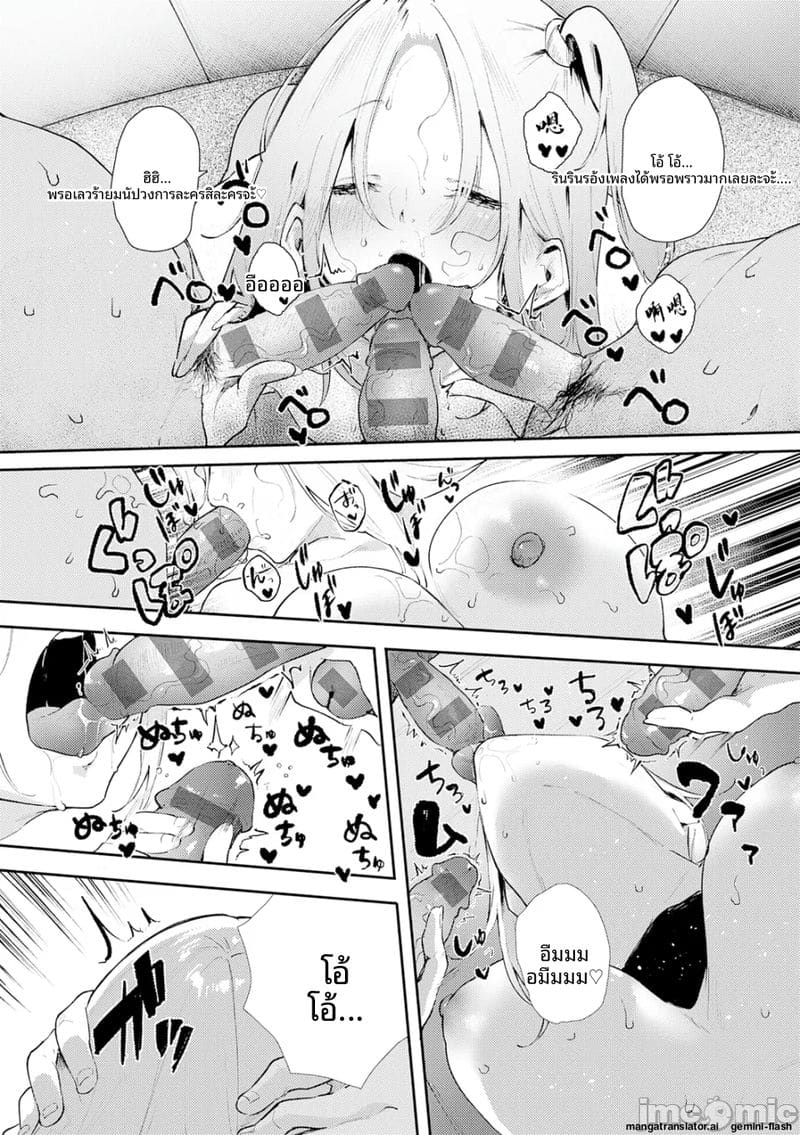 กลิ่น... ของเรา ภาพ 200