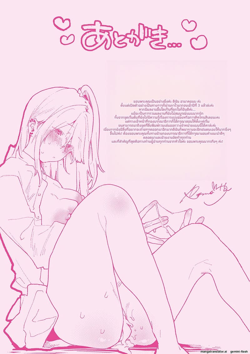 กลิ่น... ของเรา ภาพ 211