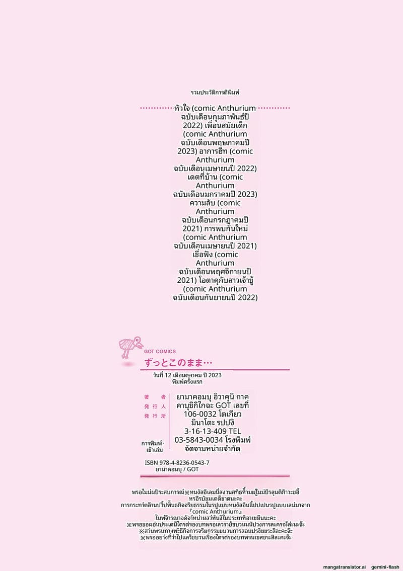 กลิ่น... ของเรา ภาพ 212