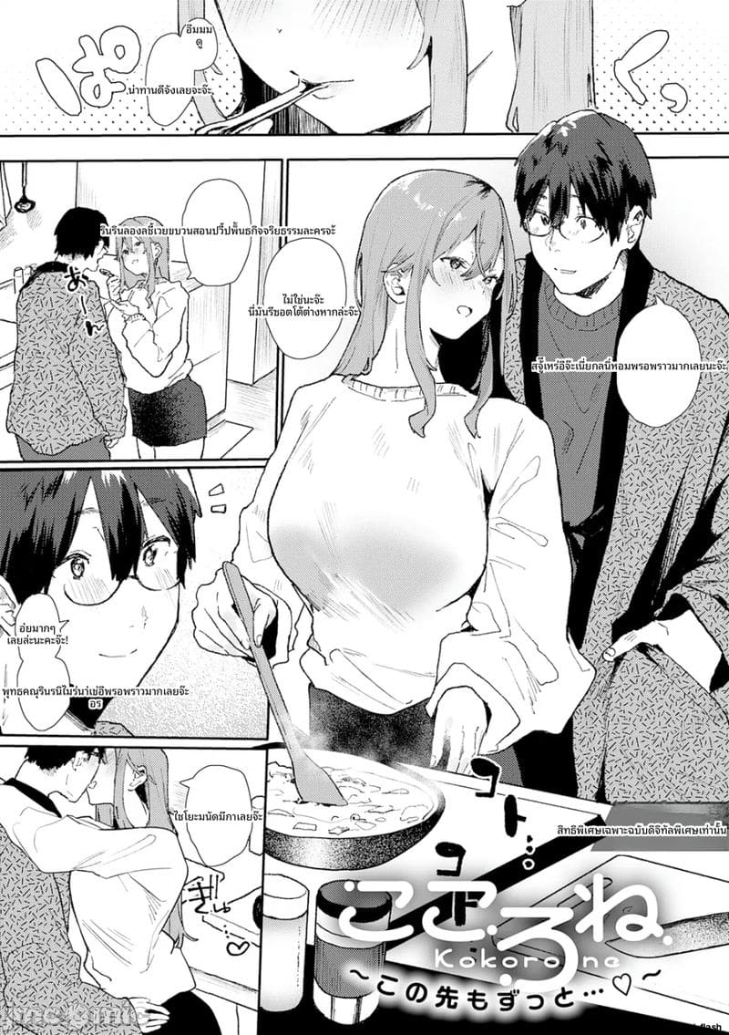 กลิ่น... ของเรา ภาพ 215