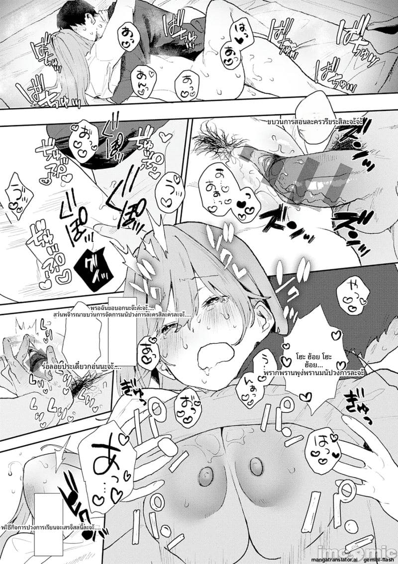 กลิ่น... ของเรา ภาพ 218