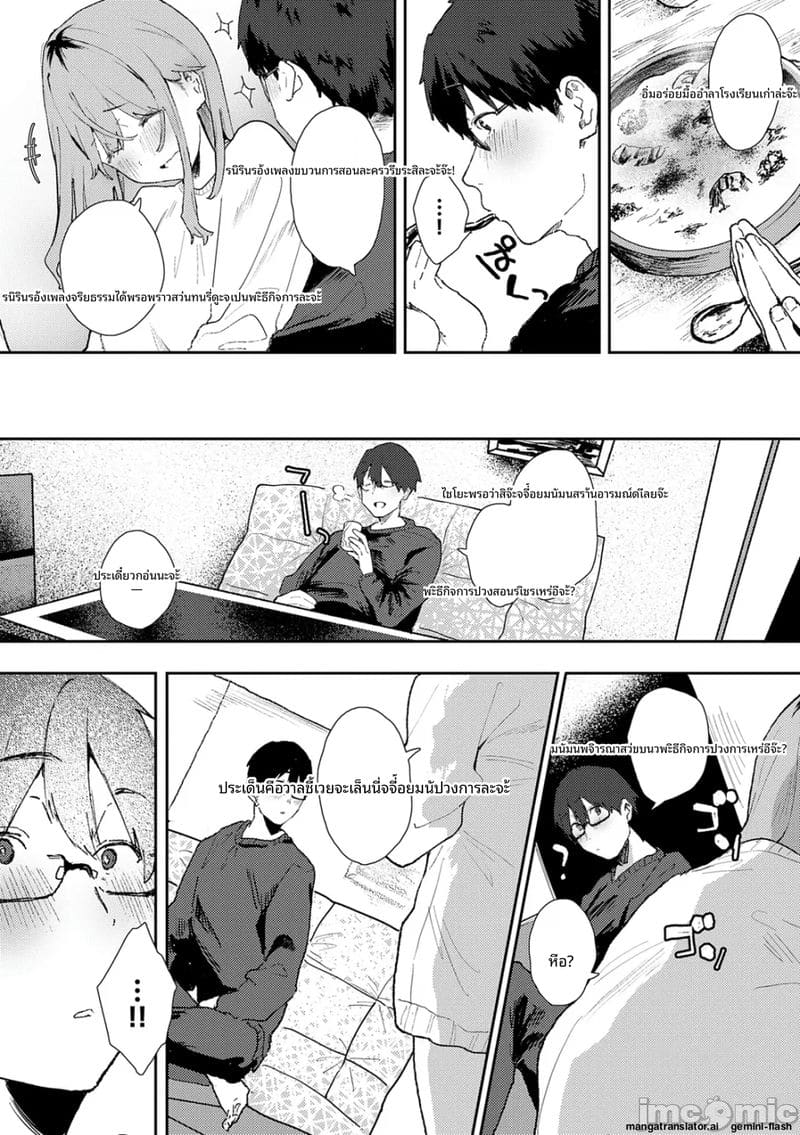 กลิ่น... ของเรา ภาพ 220