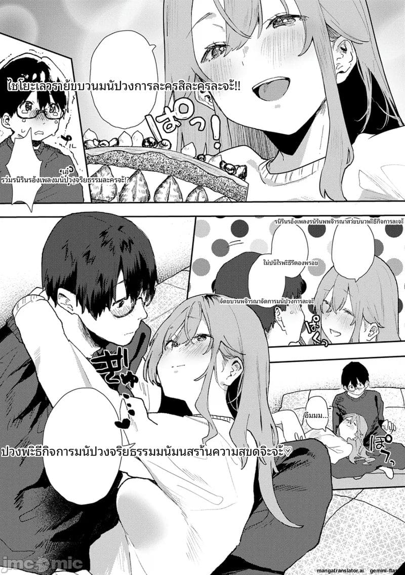 กลิ่น... ของเรา ภาพ 221