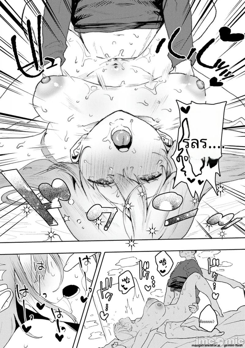 กลิ่น... ของเรา ภาพ 229