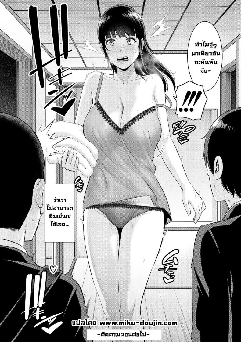 แม่ของเพื่อน 6 ภาพ 31