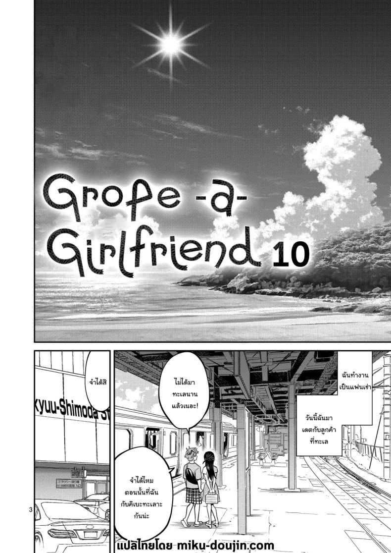 สะดุดรักยัยแฟนเช่า 10 ภาพ 1