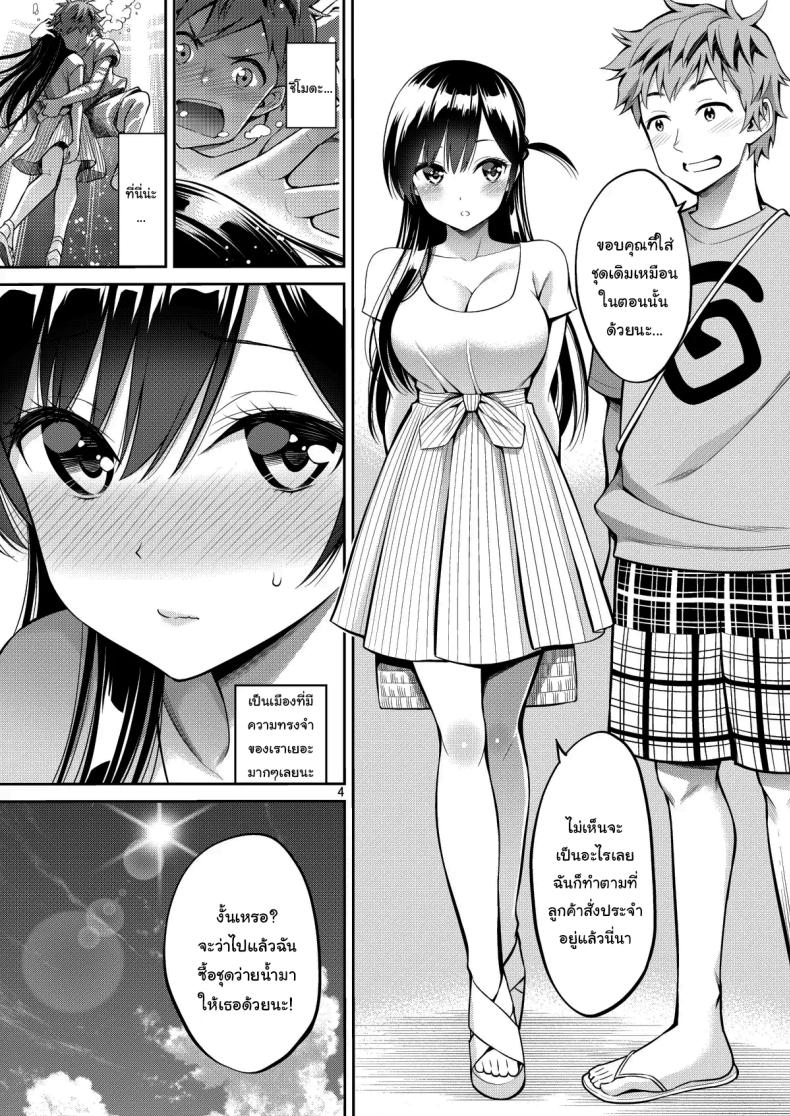 สะดุดรักยัยแฟนเช่า 10 ภาพ 2