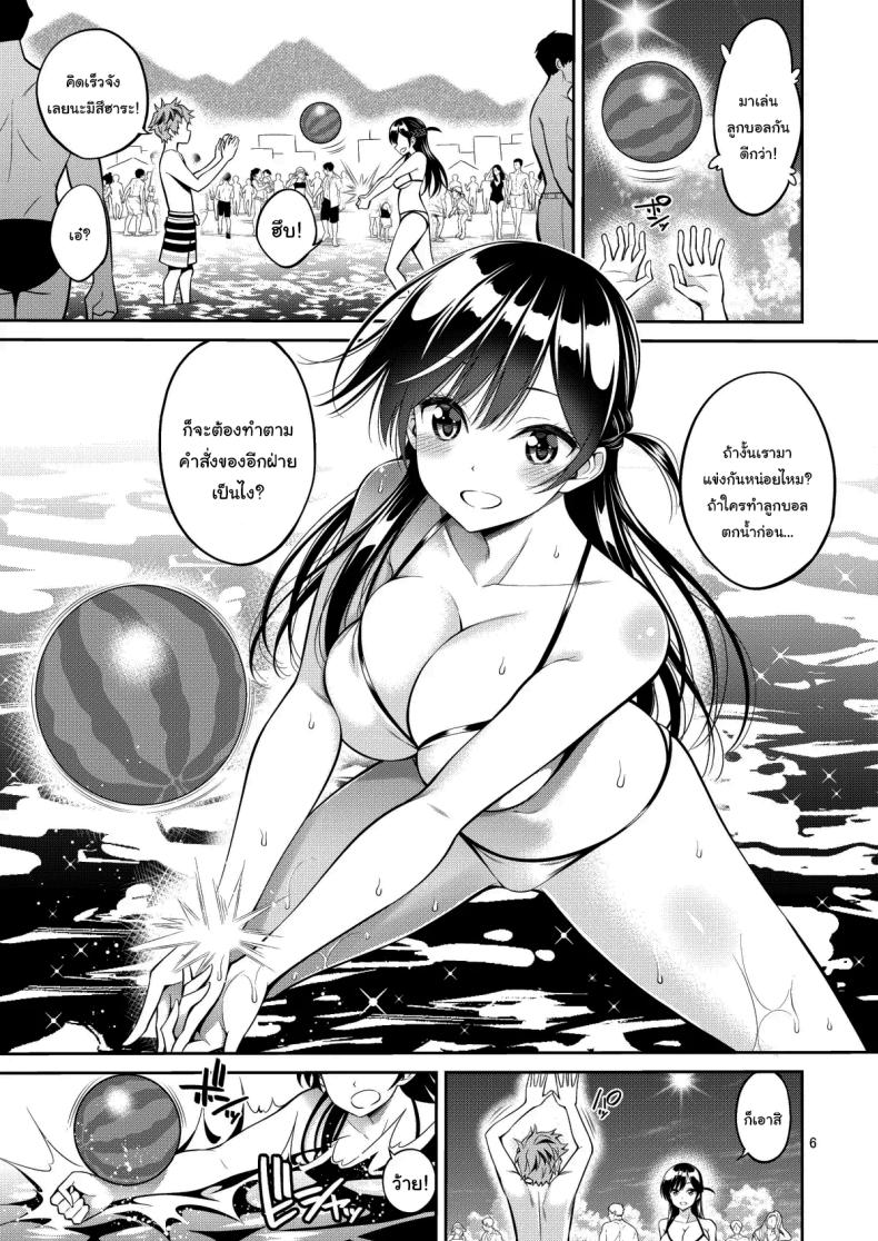 สะดุดรักยัยแฟนเช่า 10 ภาพ 4