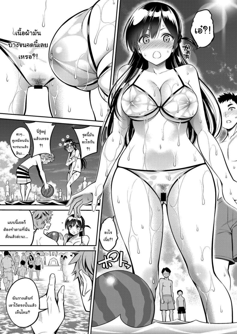 สะดุดรักยัยแฟนเช่า 10 ภาพ 6